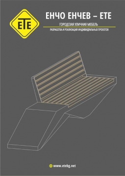 Енчо Енчев ETE - Каталог 2022