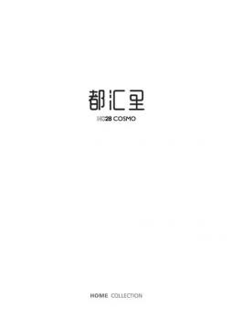 HC28 Cosmo Catalog 2021 (en, zh)